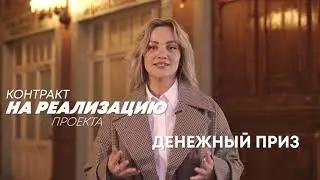 Проект «Мастера гостеприимства» ждет вас!