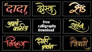 New style marathi banner text png 2021 | Download free marathi calligraphy 