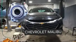 замена переднего ступичного подшипника .... шевроле малибу - chevrolet malibu