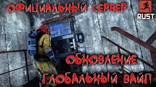 RUST!КЛАССИЧЕСКИЙ СЕРВЕР!ВЫЖИВАНИЕ! НАЧАЛО
