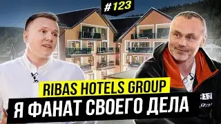 26 отелей без собственных вложений с оборотом $8 миллионов. Ribas Hotels | BigMoney 