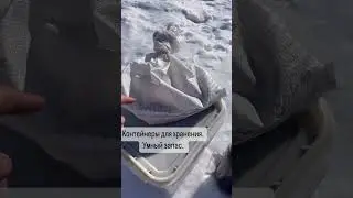 Контейнеры для хранения. Умный запас.