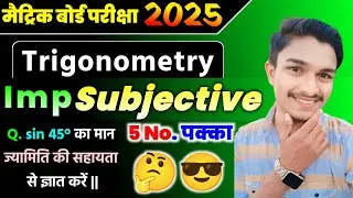 sin 45° का मान ज्यामिति की सहायता से ज्ञात करें || sin 45 degree ka man jyamiti kisahayata se nikale