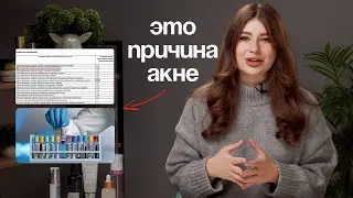 ТОП 5 БЕСПОЛЕЗНЫХ АНАЛИЗОВ ПРИ АКНЕ | РАЗБОР ДЕРМАТОЛОГА | АНАЛИЗ НА КЛЕЩА