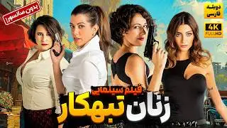 فیلم سینمایی جدید درام 