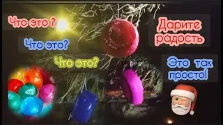 Что это?  Лед!  Вот это да! #игрушки #радость #дети #новыйгод #лед #поделки #поделкисдетьми #вода