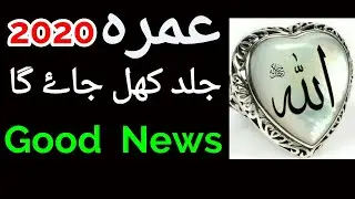 Umrah reopen | Hajj 2021 pakistan |  | Govt Hajj 2021 | Hajj Policy 2021 | Hajj and Umrah  | عمرہ