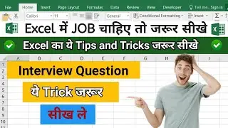 Microsoft Excel Formula and Tips and Tricks | Ms Excel का ये Trick सीख लो