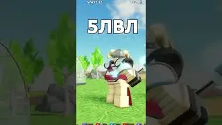 Обзор скина "Brave Soul Sledger" на бойца Sledger  #roblox#tds#towerdefensesimulator#TowerDefense#