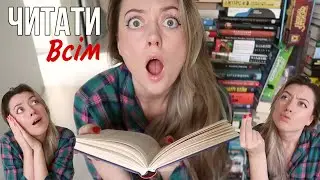 ПЕРША І НАЙКРАЩА КНИГА 2023 РОКУ 😱❤️