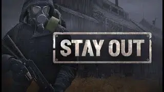 ПРОДОЛЖАЕМ ТУПИТЬ В STAY OUT