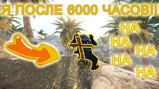 САМЫЙ СТРАННЫЙ ВАЙП ЗА 6000 ЧАСОВ ИЛИ 100 ДВУШЕК ПОД ДОМОМ В Раст | Rust