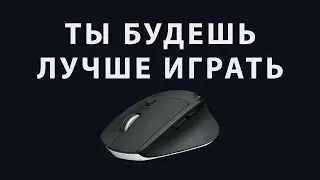 Тебе ПОМОЖЕТ смена DPI - Факты CS:GO