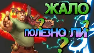 Guns of Boom Оружие Жало. Его плюсы и минусы