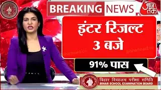 Bihar Board Inter result 2024 Out Today | Inter result 2024, 12th Result 2024 - Live Checking