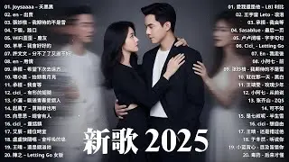 【12月新歌】2025抖音最最最火 ♪ KKBOX華語單曲排行週榜 ♪ 抖音破億神曲 ♪ 首超好聽的流行歌曲 ♪ 後來你 | 還是錯過他 | 都怪我太贪心 | 斷送青春愛錯人 | 人生怎么选都有遗憾