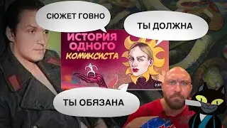 Драмы арт-комьюнити 😩👺 Гена Роел и команда мечты