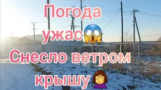 Последствия ураганного ветра на Алтае. Погода с нами шутит в этом году🤦‍♀️
