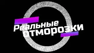 Отогрев авто. Конец сезону .