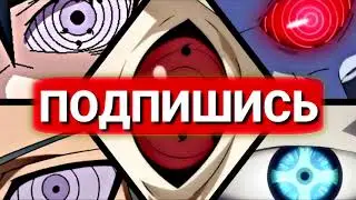 Наруто Забытые Глаза  сюжет