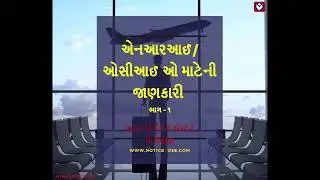 Tips for NRI - Part 1 (Gujarati)