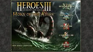 Релаксовые Герои 3, хота, джебус кросс, заходи :) Heroes 3, HoTa, JC, come over :)