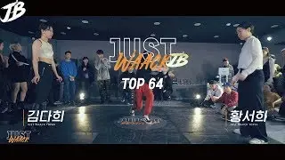 [JUST WAACK vol.1] 김다희 vs 황서희 | WAACKING TOP64