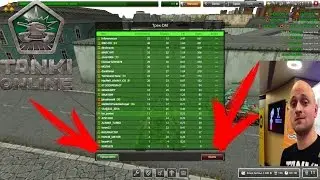 || ТАНКИ ОНЛАЙН ИГРАЮ НА КАРТЕ ТРЕК ||