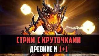 СОЛКАДЕНС И 1+1 | СТРИМ | WATCHER OF REALMS #watcherofrealms