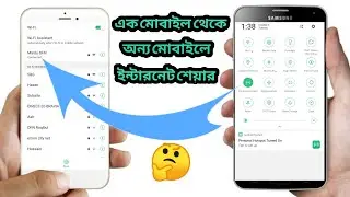 ইন্টারনেট কানেকশন মোবাইল থেকে মোবাইলে | Mobile Hotspot Connect WiFi 2024