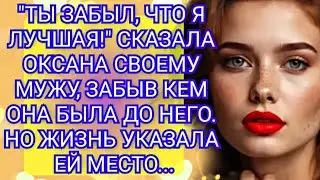 Понимая, что деваться некуда, Оксана стала обслуживать мужчин в отеле. Аудио рассказ