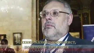 Михаил Хазин   Что нас ожидает в год Обезьяны?