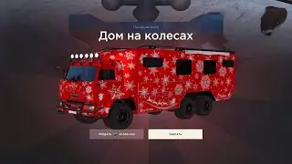 КУПИЛ НОВЫЙ ПРОПУСК ЗА ДОНАТ И ОТКРЫЛ КЕЙС | RADMIR RP