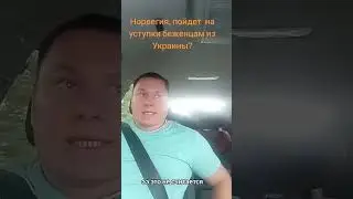 Норвегия, магазин Nye Yorker  , низкие цены на вещи