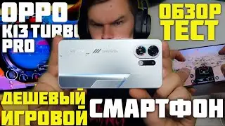 I bought the OPPO K13 Turbo PRO for PENNIES! 🔥 🔥 🔥 TEST from a Gamer!