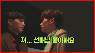 [영화리뷰/퀴어영화] 유도하는 후배가 고백하면 어떨것 같아?