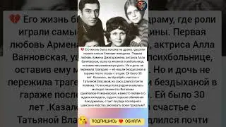 Жена, дочь и последняя любовь 