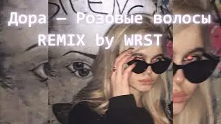 Дора — Розовые волосы (REMIX by WRST)
