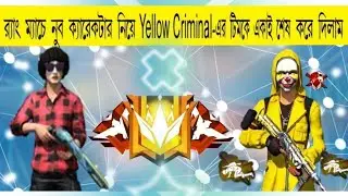 Our squad vs yellow criminal squad || Best rank match || 4 vs 4 #freefire #gaming