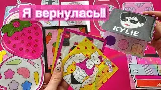 Я вернулась!🌸 Бумажные сюрпризы🌸 Палетки теней🎨 МИР БУМАЖЕК распаковка