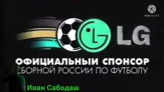 LG Logo (2002) Effects (Sponsored by Preview 2 Effects)