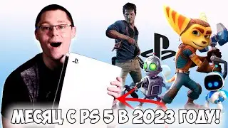 Playstation 5! Она поборола мою игровую импотенцию! Достоинства и недостатки консоли!