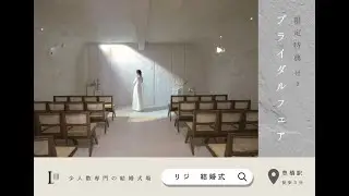 LIJI Bridal Fair1