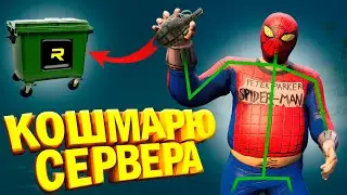 ЧИТЕР КОШМАРИТ СЕРВЕРА В GTA 5 RP