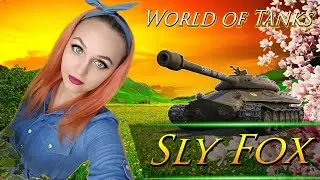 ФАРМИМ СЕРЕБРО WORLD OF TANKS