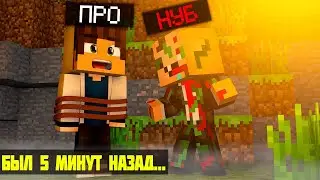 ЗАЧЕМ ЗЛОЙ НУБ СВЯЗАЛ ПРО В МАЙНКРАФТЕ?! КУДА ПРОПАЛ НУБИК? НУБ БЫЛ В СЕТИ 5 МИНУТ НАЗАД #9