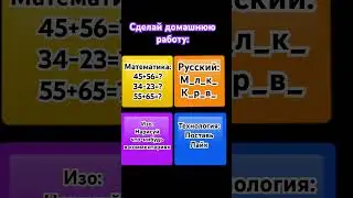 Домашняя работа🤓 