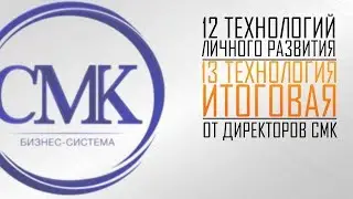 12 ТЛР Итоговый