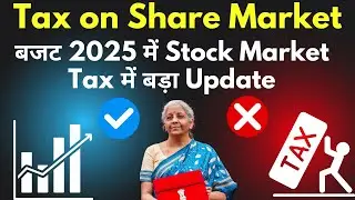 Income Tax on Share Market Income After Budget 2025 | Taxes on Stock Market Earnings Changes