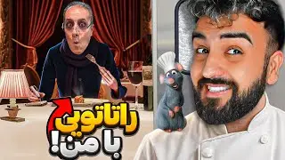 چالش پختن راتاتویی | راتاتویی موش سرآشپز 🐁